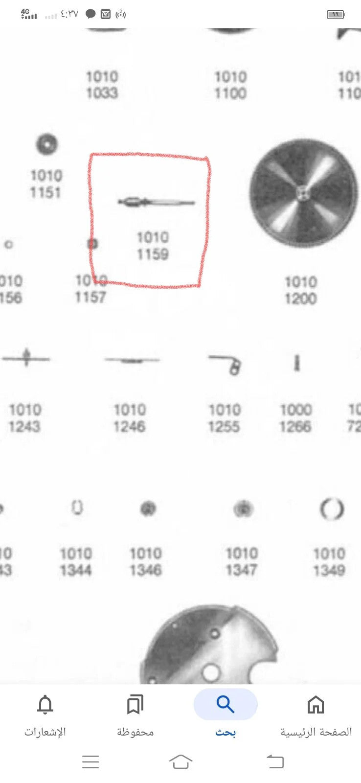 Omega Winding Steam Cal/ 1010/1011/1012/1020/1021/1022/ Part . 1010-1159 new